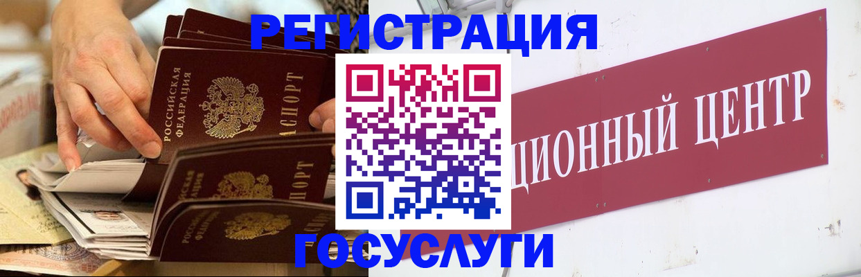 прописка для школы в Ишимбае