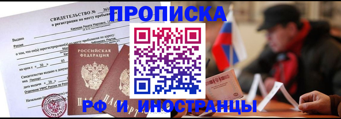 пропишу в квартире в Ишимбае