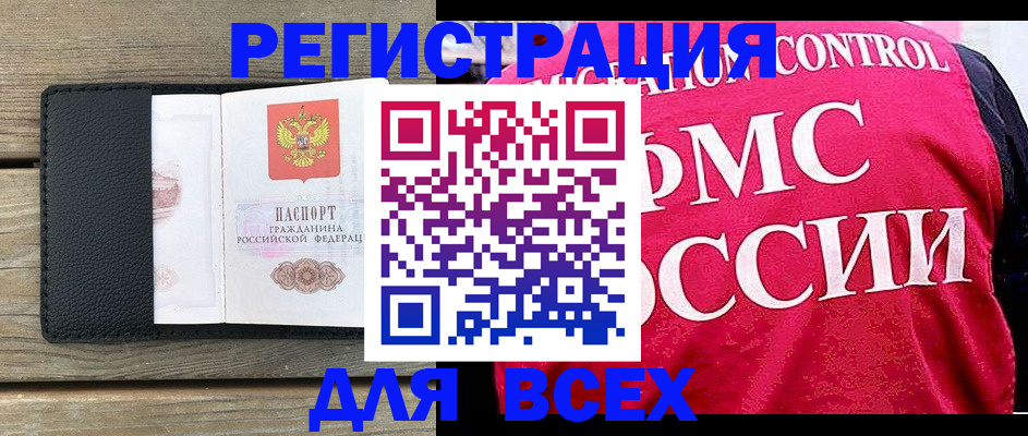прописка регистрация в Ишимбае